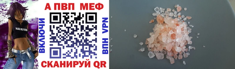 A-PVP кристаллы  Купить  Михайловка 