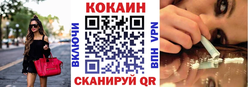 Кокаин VHQ  Купить закладки  Михайловка 