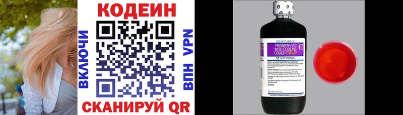 Кодеин напиток Lean (лин)  Купить где  Михайловка 