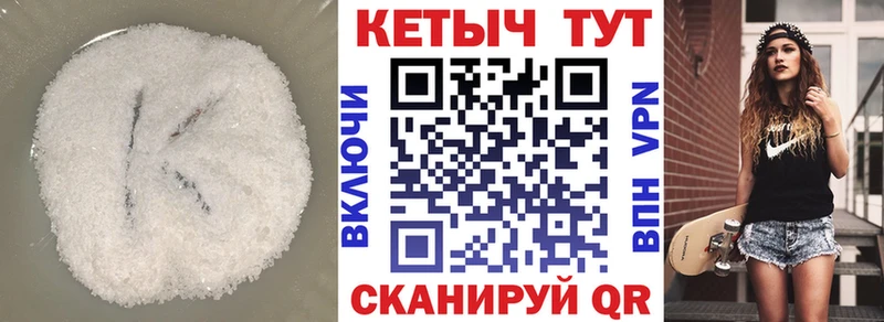 Кетамин VHQ  Купить закладки  Михайловка 