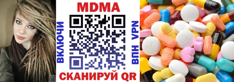 МДМА Molly  Купить закладки  Михайловка 